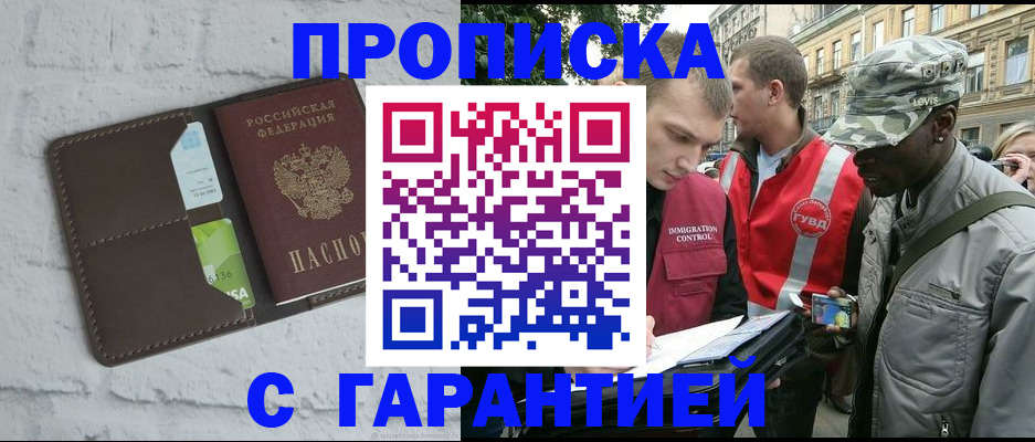 прописка для кредита в Новодвинске