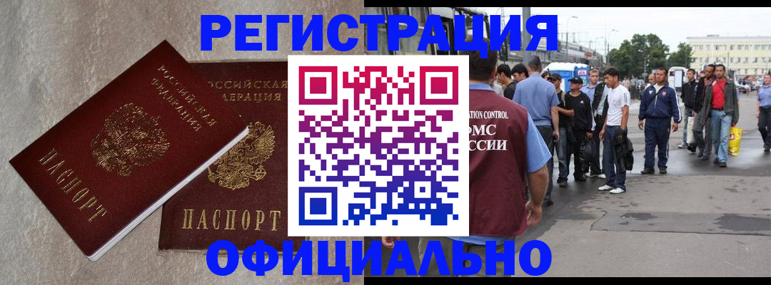временная регистрация госуслуги в Новодвинске