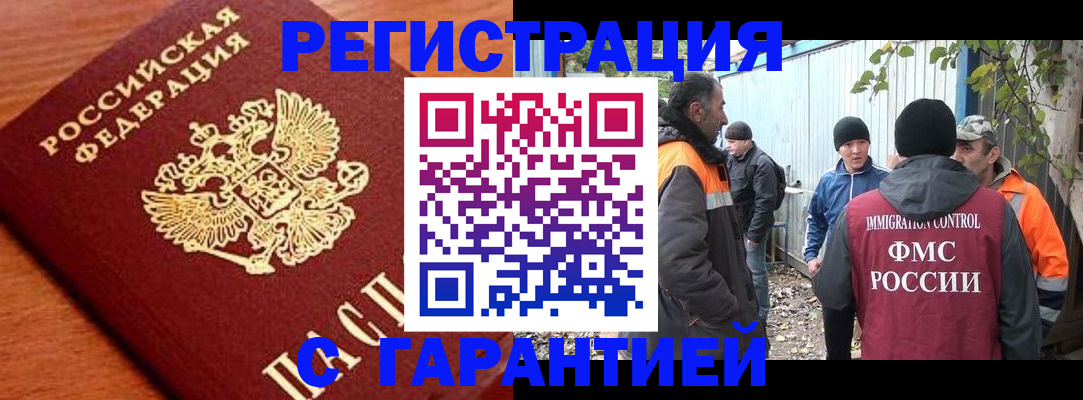 регистрация в Новодвинске